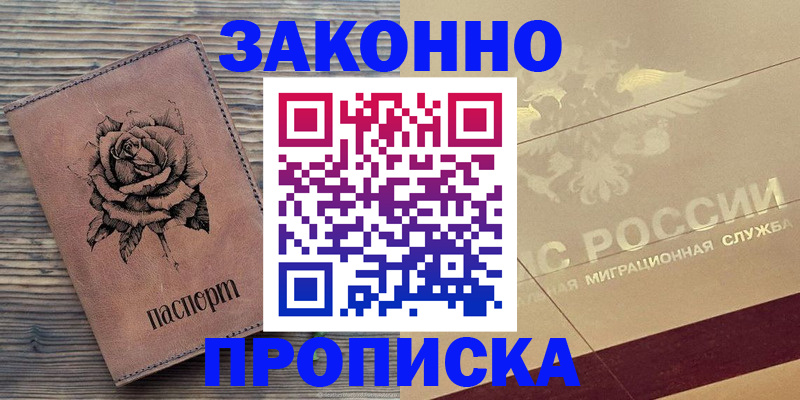 регистрация для школы в Подольске
