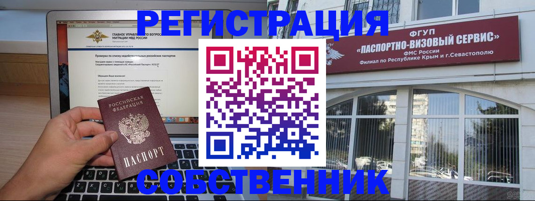временная регистрация недорого в Подольске